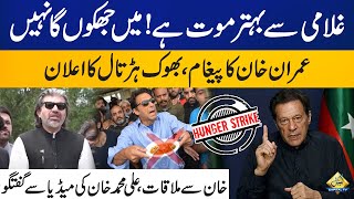 Death is Better Than Slavery Imran Khan Announces Hunger Strike  Capital TV [upl. by Notsuj]