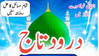 Darood e taj Silsila e Qadiriya درود تاج [upl. by Juster]