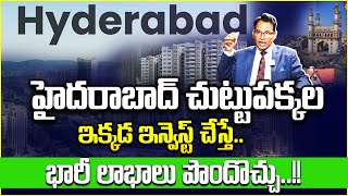 Best Future Financial Planning 2024  Investment Tips In Telugu  Idream Finance [upl. by Devi]