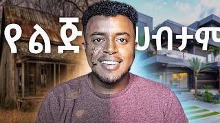 እንዴት መሆን ይቻላል  How to Be RICH in your 20s  The Millionaire FastLane   Etubers [upl. by Aivatan]