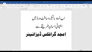 How to Install Urdu in windows Nori Nastaliq Fonts in MS office by Amjad Graphics Designer [upl. by Aina]