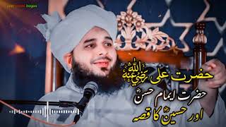 AJMAL RAZA QADARI🥰 [upl. by Yeca]