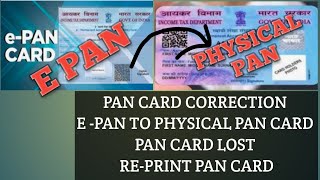 PAN CARD CORRECTION RE PRINT OF PAN CARD amp EPAN TO PHYSICAL PAN CARD APPLY KAISE KAREN👈 [upl. by Halfdan993]