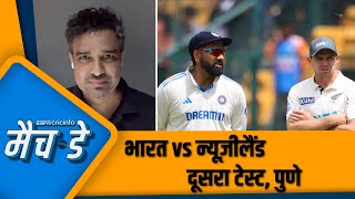 INDvsNZ  Shubman Gill की वापसी पर कौन जाएगा बाहर  KL Rahul या Sarfaraz Khan [upl. by Osnofedli]