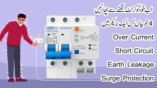 RCBO and Surge protector Connection Working and Live Test in Hindi  Urdu [upl. by Arabella898]