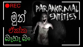 මුන් ඒක්ක බැහැ බං  paranormal entities  Sinhala  Game play Walkthrough [upl. by Edyaw]