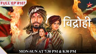 Buxi ki jaan खतरे में है Full Episode107 Vidrohi [upl. by Airenahs934]