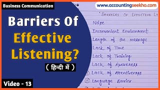 Barriers Of Effective Listening  Types Of Listening Barriers  Business Communication  In Hindi [upl. by Octavius]