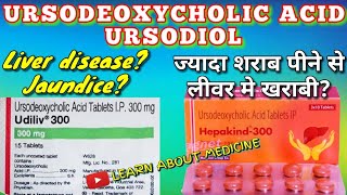 Udiliv tablet  Hepakind tablet  Ursodeoxycholic acid tablet uses side effects [upl. by Eelek777]