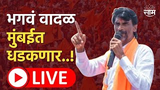 Maratha Protest LIVE  Manoj Jarange Patil  Maratha Reservation [upl. by Jacqueline610]