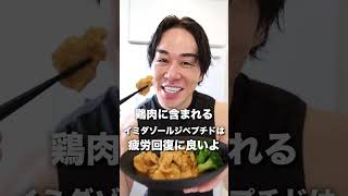 簡単筋肉ごはん「味ぽん」で作る鶏のさっぱり煮 [upl. by Lebna]