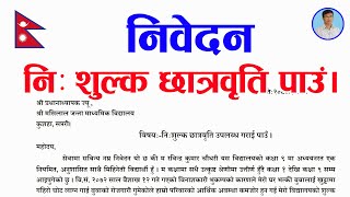 निवेदन लेखन । Writing Application letter। Nibedan in Nepali [upl. by Ssew577]