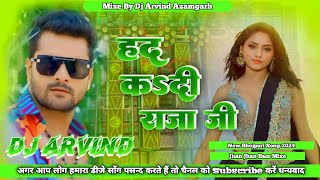 Had Kar Di Raja Had Kar Di Trending  Bhojpuri Song  Bhojpuri Bass Rimix  Dj Arvind Azamgarh [upl. by Elissa]