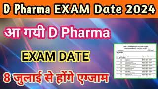 आ गयी D Pharma Exam Date 2024  D Pharma Exam Date 2024  BTEUP Exam Date 2024 dpharma dpharmacy [upl. by Altis]