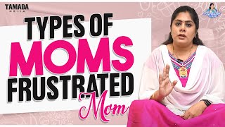 Types Of Moms  Frustrated Mom  Frustrated Woman  Sunaina The Original  Tamada Media [upl. by Rol961]