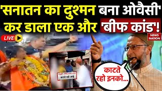 Asaduddin Owaisi On Madhavi Latha Live सनातन का दुश्मन बना Owaisi कर डाला एक और Beef कांड [upl. by Nyvar]