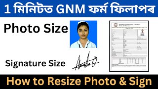 Photo and Signature resize  How to photo resize in Assamese  How to Signature resize in Assamese [upl. by Nanor]