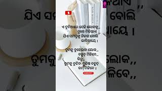 Odia shayari motivation stat video [upl. by Nwadal]