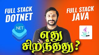 🔥 Full Stack Dotnet or Full Stack Java எது சிறந்தது  😱 Which one Best fullstack java dotnet [upl. by Drummond491]