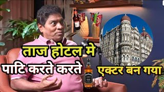 JOHNY LEVER 🔥एक्टर बन गया 🔥ताज़ होटल 🔥podcast RohitPodcastCelebrityxv1gt podcastclips [upl. by Alahc]