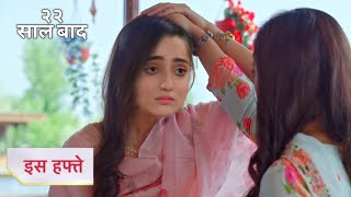 Yeh Rishta Kya Kehlata Hai Full Episode Today  New Promo  Muskan ne di kasam [upl. by Syned239]