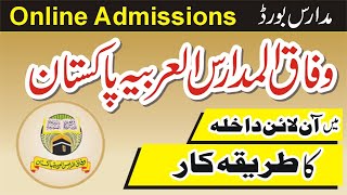 Wifaq Ul Madaris Online Admission Method  Wifaq Ul Madaris Me Online Dakhila Ka Tariqa [upl. by Galan553]