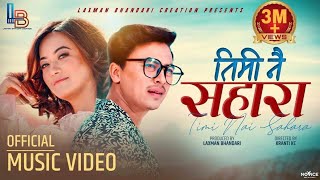 Timi Nai Sahara Pratap Das amp Asmita Adhikari Ft Paul Shah  Prakriti Shrestha  New Nepali Song [upl. by Ollopa358]