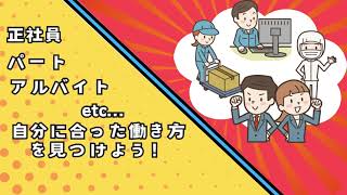 2024216（金）～製造業で働こう～合同企業説明会 大和高田市【就職Ｊフェス】 [upl. by Didier961]