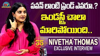 Nivetha Thomas Exclusive Interview  35 Chinna Cinema Kadu  Pawan  NTVENT [upl. by Talbott]