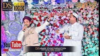 Aqa Mera Sohna Tey Sohne Sohne Nain By Farhan Ali Qadri Phalia Mehfil DS Production Islamic Channel [upl. by Dong966]