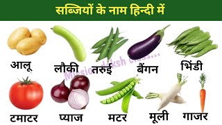 vegetables names in english and hindi with pdf  सब्जियों के नाम  vegetables  सब्जियाँ [upl. by Odlanar178]