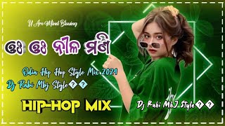 Chehera Ru Laga Tome Dipika Chali Ru Lago Tome Malika Odia Humming Bass Mix 2024  Odia Hip Hop Mix [upl. by Ullund646]