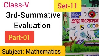 Class 5 Mathপঞ্চম শ্রেণি গনিত3rdSummative EvaluationSet11snbsganitsamadhan1396 [upl. by Sumaes754]