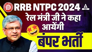 RRB NTPC New Vacancy 2024  RRB NTPC Notification 2024 Kab Aayegi By Sahil Tiwari Sir [upl. by Alfonso456]