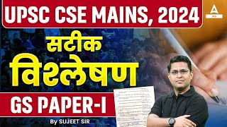 UPSC CSE Mains 2024  InDepth Analysis of GS PaperI By Sujeet Sir [upl. by Sinnek486]