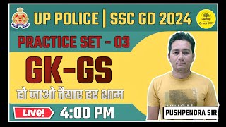 UP POLICESSC GDред GK GS PRACTICE SET03ред PREVIOUS YEAR QUESTIONS BY PUSHPENDRA SIR [upl. by Sugden]