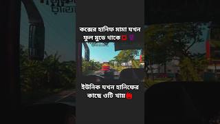 কক্সের হানিফ যখন ফুল মুডে থাকে😱💥 buslover shorts foryou viral trending subscribe busbd bus [upl. by Akemhs]