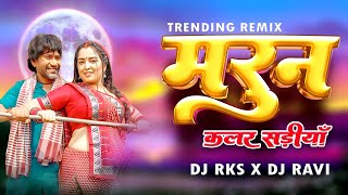 Maroon Colour Sadiyan Dj Song 2024 maroonColoursaree🔥 Dance Rmx🔥DJ RKS BMT [upl. by Nivlam]