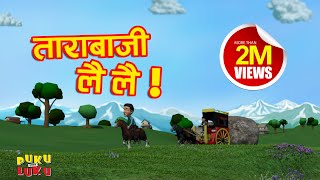 Tarabaji Lai Lai  Famous Nepali Children Rhyme Song [upl. by Elhsa]