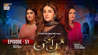 Mann Aangan Episode 51  9th May 2023 English Subtitles ARY Digital Drama [upl. by Muscolo]