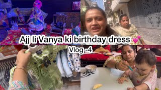 Day4  mrampmrs Chopra  ajj li Vanya ki birthday dress [upl. by Halladba]