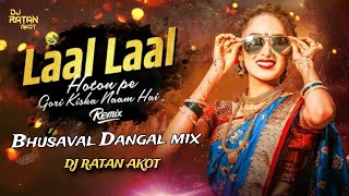 Lal Lal Hoton Pe Gori Kiska Naam Hai  Bhusawal Dangal Mix  Dj Song  Dj Ratan Akot [upl. by Iva]