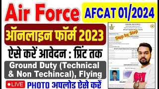 Air Force AFCAT 012024 Online Form Kaise Bhare  How to fill Air Force AFCAT Online Form 2023 [upl. by Harwin]