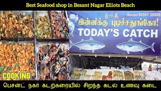 Best Seafood Shop in Besant Nagar Elliots Beach  Best Seafood shop in Chennai [upl. by Spector]