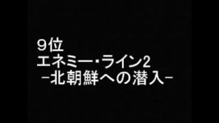 「アメリカ海軍特殊部隊ネイビーシールズ映画」 おすすめベスト ランキング [upl. by Arva]