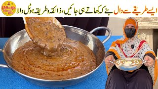 Daal Makhni Recipe  Hotel Style Hotel Wala Taste  Easy Recipe by Village Handi Roti [upl. by Chev477]