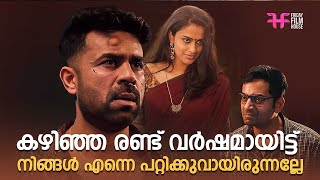 prithviraj movie scenes malayalam  climax scene malayalam movie  prithviraj movie malayalam [upl. by Farland]