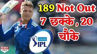 IPL में इस Batsman ने 113 Balls में बनाए 189 Not Out जड़े 7 Six 20 Fours [upl. by Llenod650]