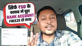 Bank account freeze by Gujarat cyber crime  How to unfreeze bank account from cyber crime [upl. by Chelsae]