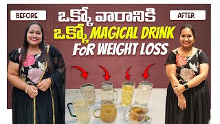 Monday to Sunday Morning drinks  లేచిన వెంటనే ఇలా చెసి చూడండి  fat cutter amp immunity boosters [upl. by Dlanod]